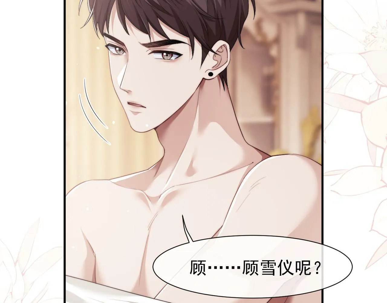 第4话 新的麻烦11