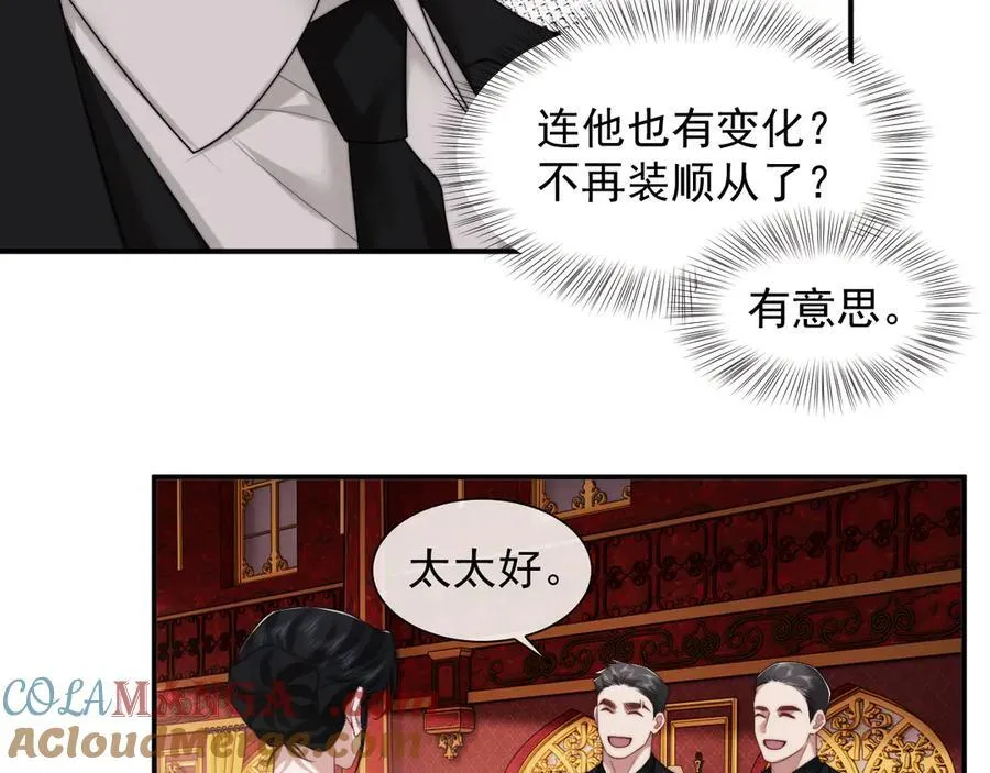 第66话 高手过招6