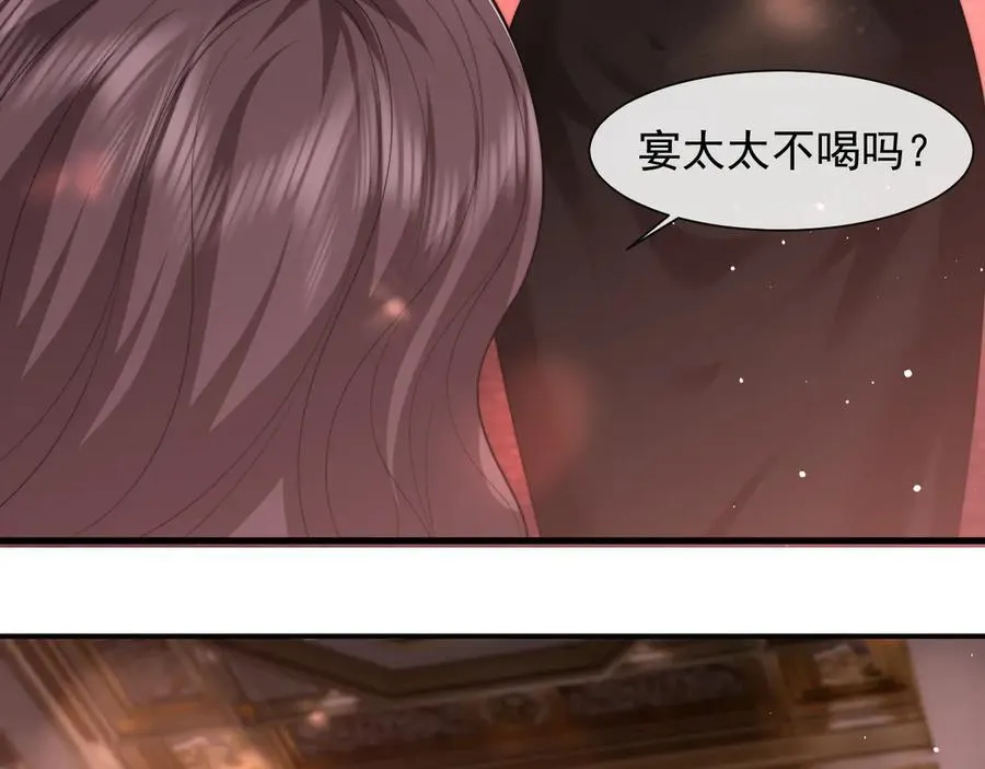 第71话 红杏基金73