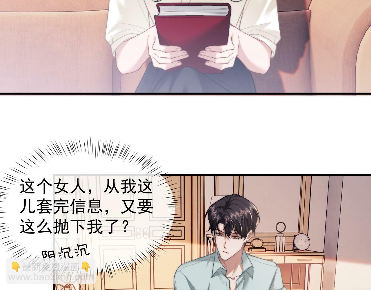 第12话 大嫂的谋划36