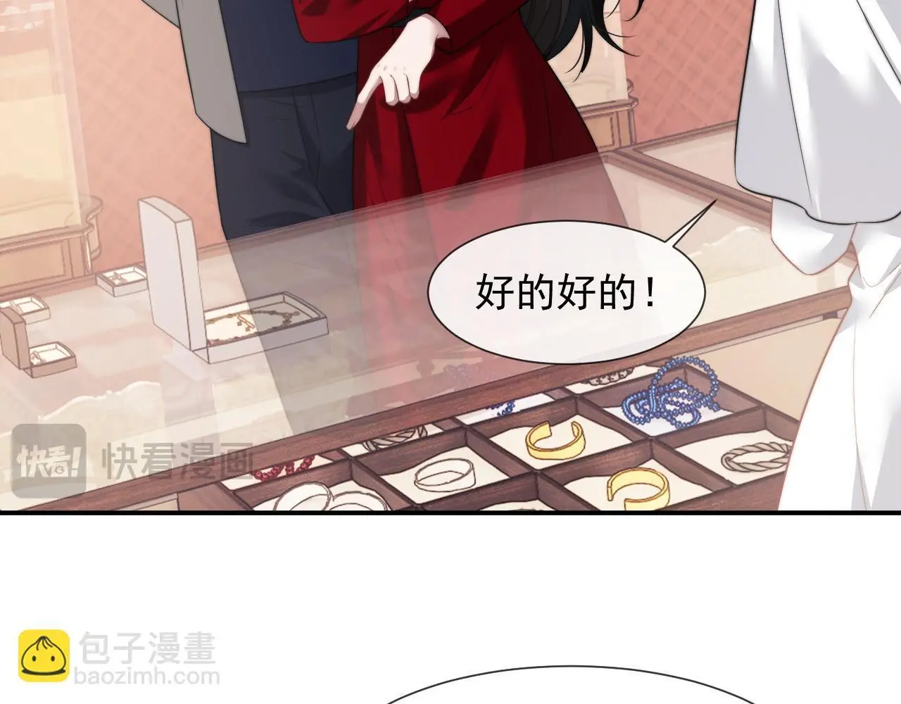 第37话 刷爆裴家的卡41