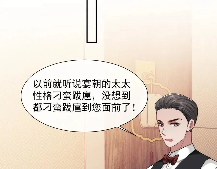 第68话 她到底想要什么？49