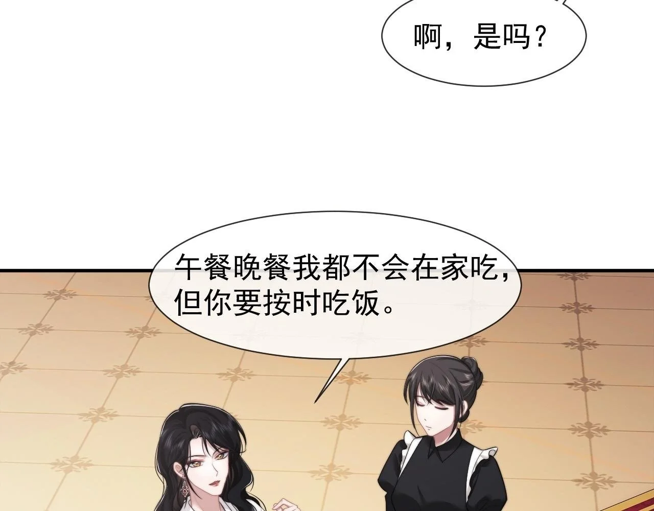 第39话 装乖是为得到爱啊41