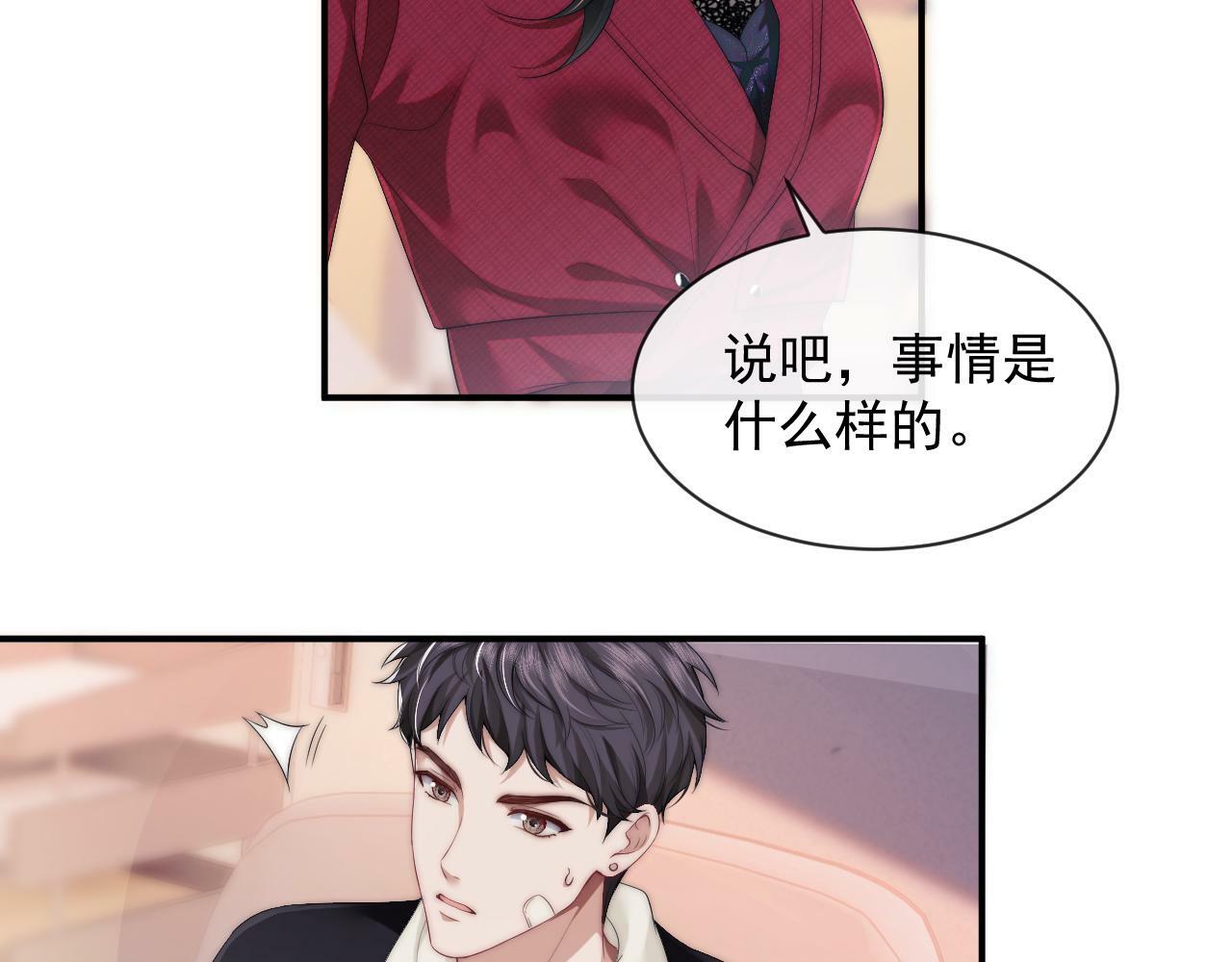 第1话 高门主母穿成豪门女配116