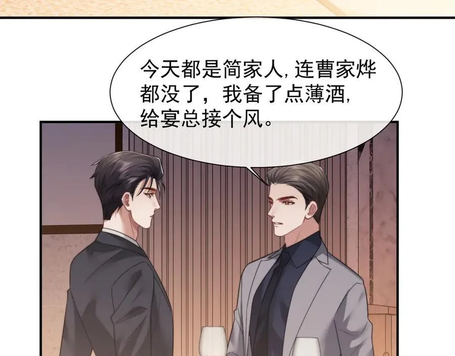 第69话 被他看透了？70