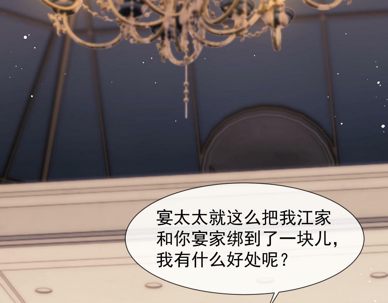 第16话 甘为美人折腰提裙39