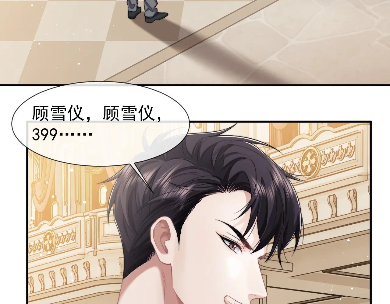 第43话 太太会赚钱了12