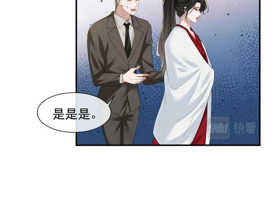 第6话 简称“找死”72