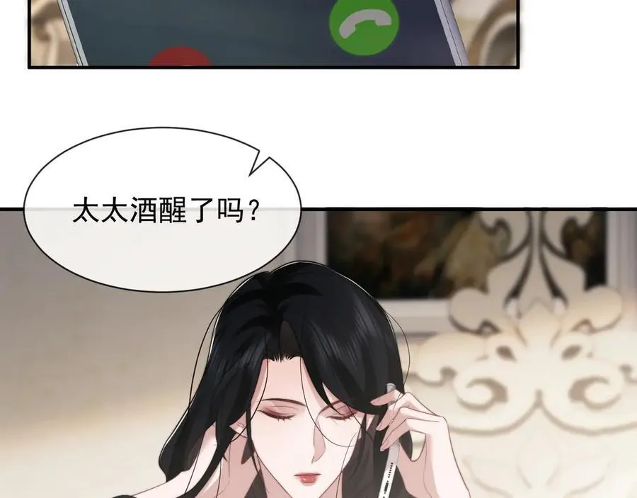 第71话 红杏基金25