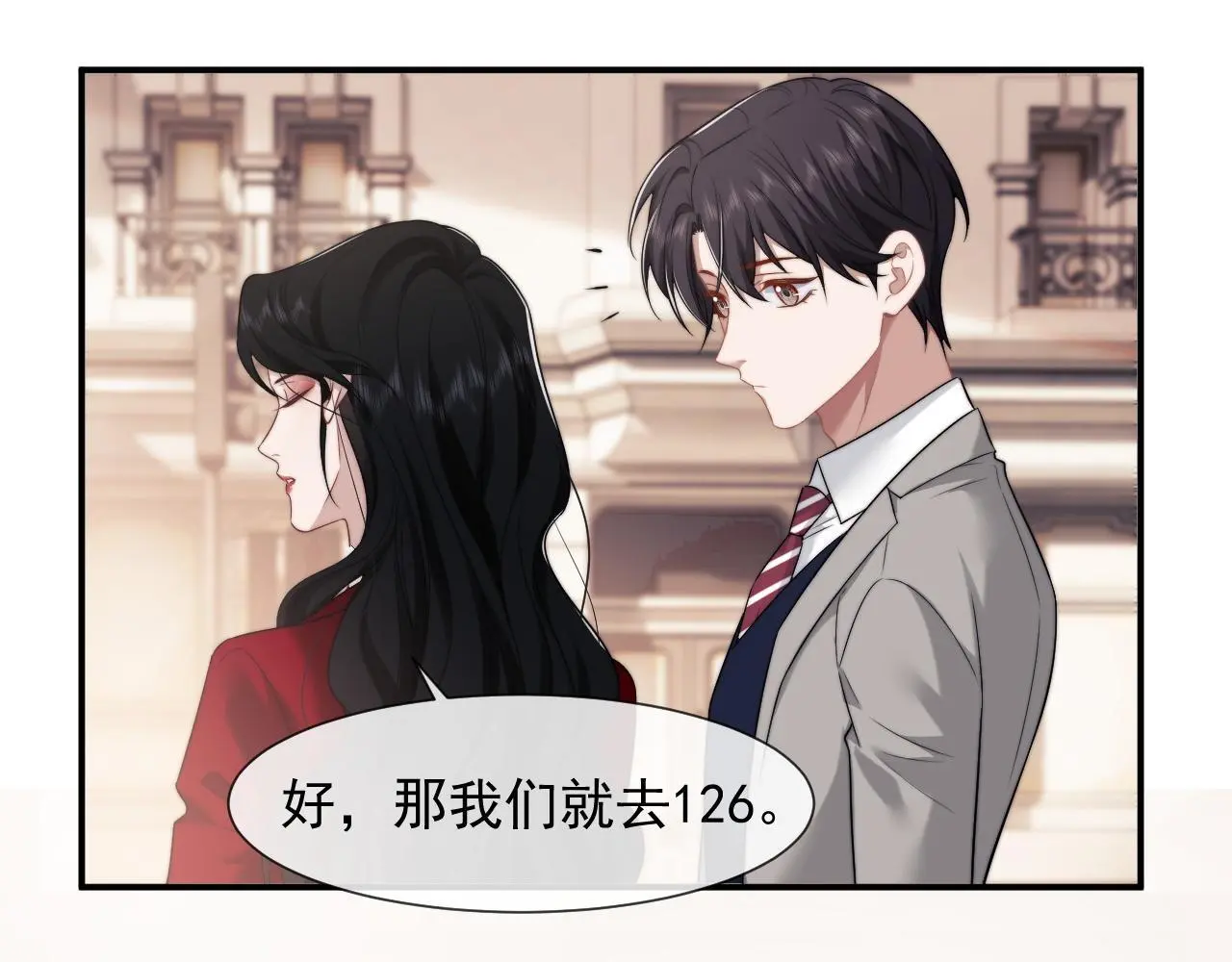 第37话 刷爆裴家的卡51