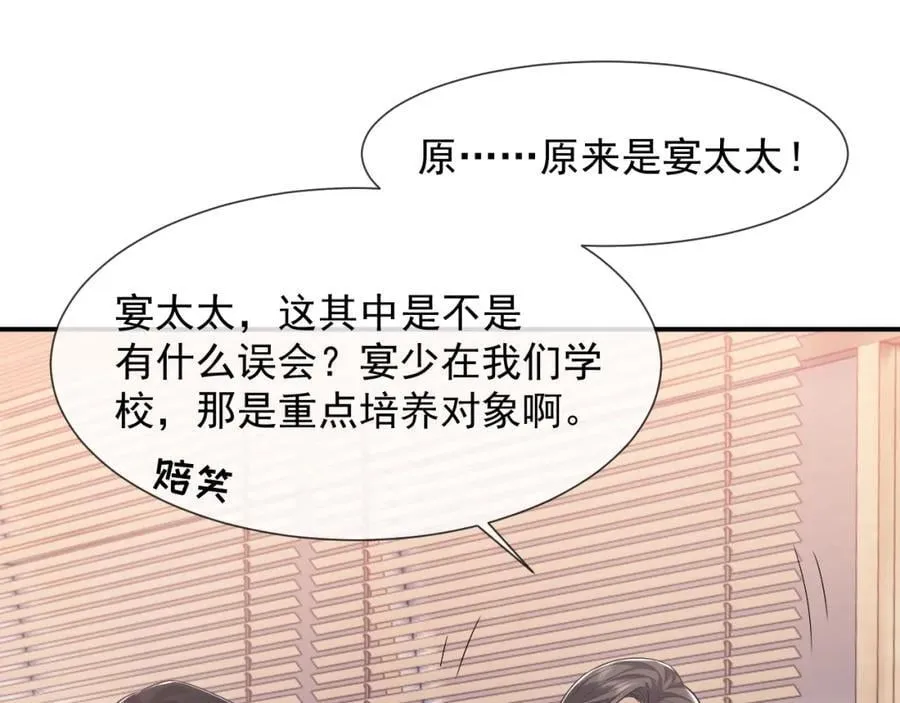 第49话 你怎么能和她比？10