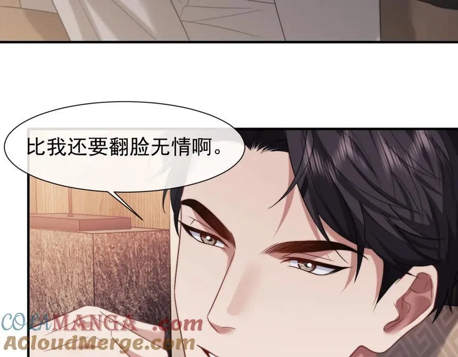 第68话 她到底想要什么？54