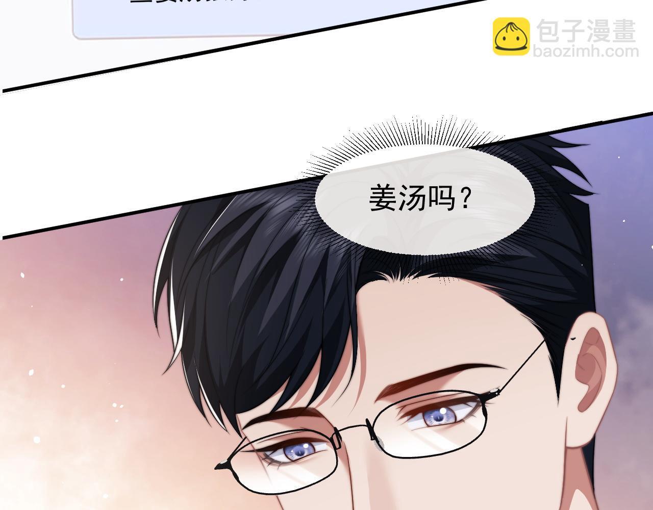 第25话 你就是奸夫12
