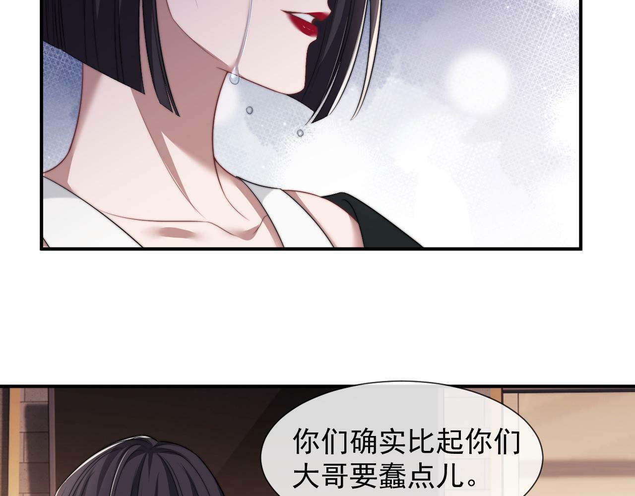 第17话 主母收服叛逆少女61