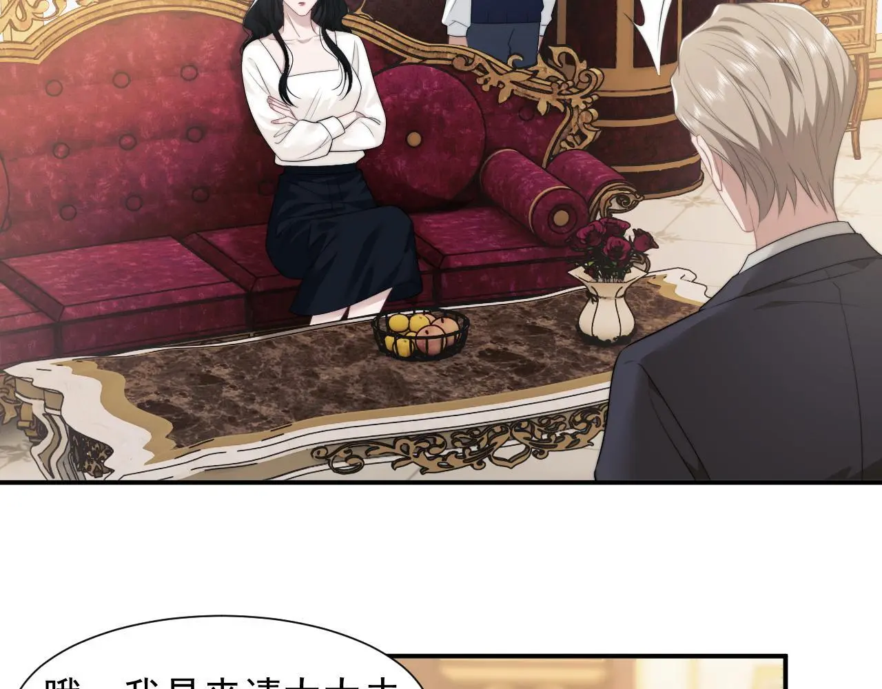 第37话 刷爆裴家的卡17