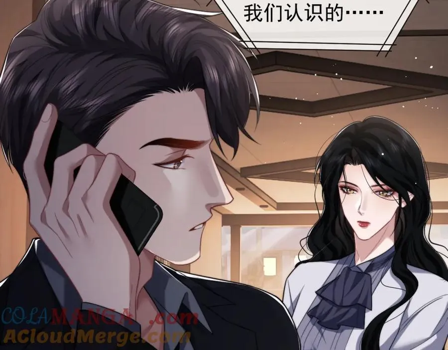 第58话 绑架主母33