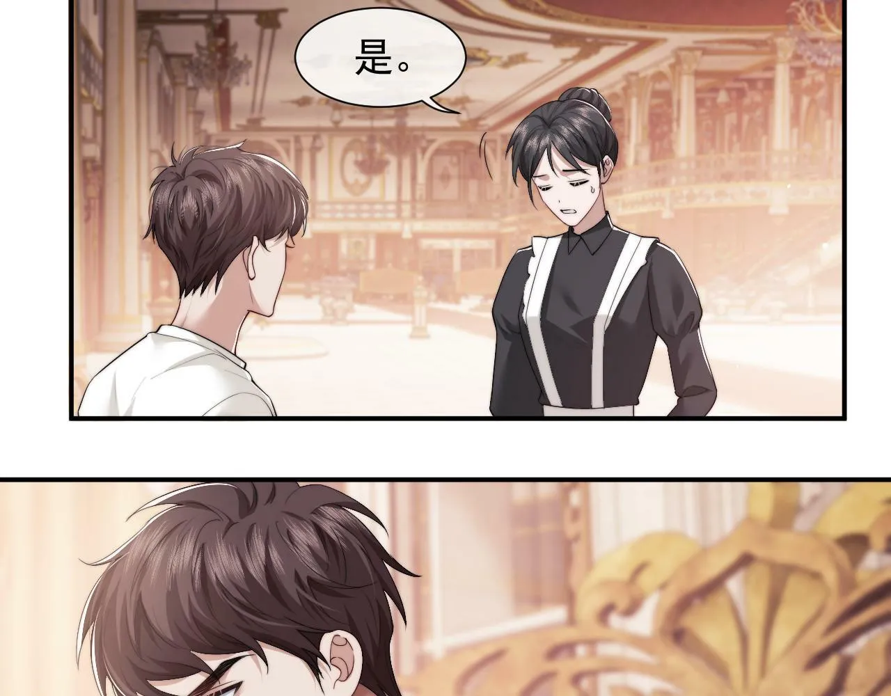 第4话 新的麻烦6