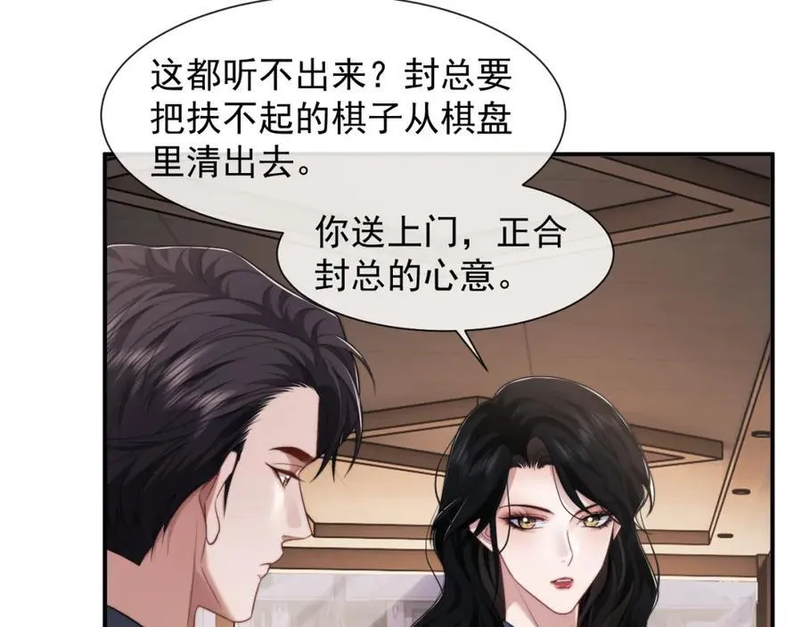 第58话 绑架主母43