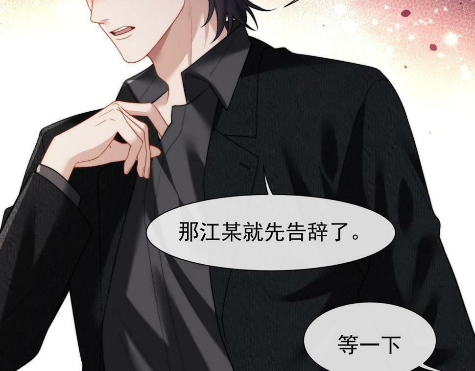 第5话 赔礼，我就收下了30