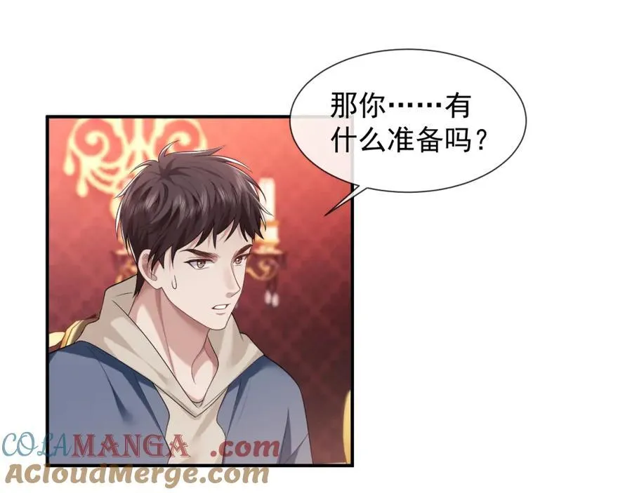 第56话 封家的阴谋？3