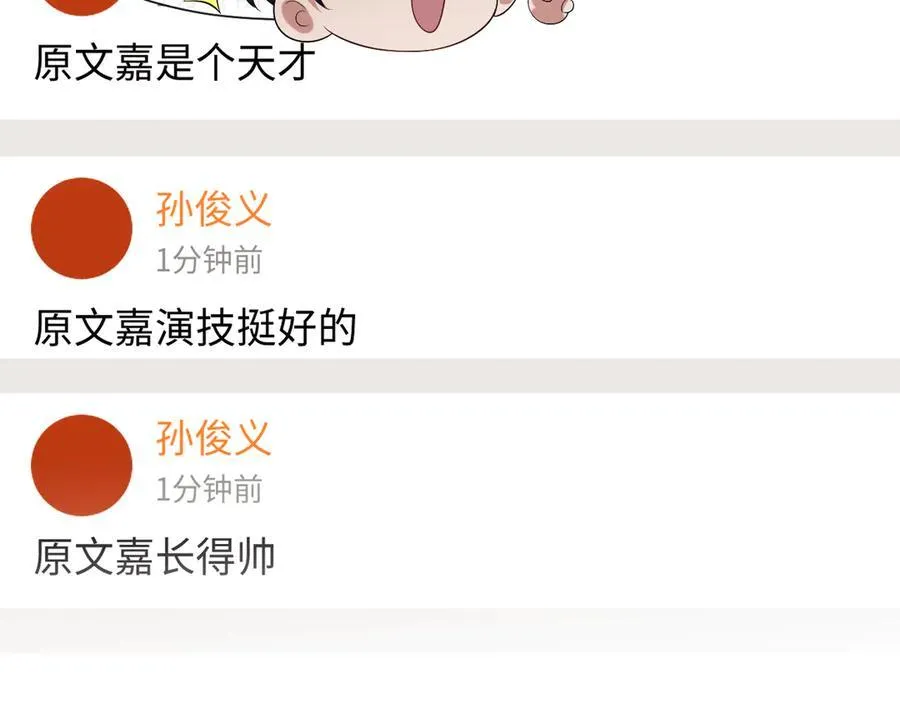 第75话 仇人见面分外眼红62