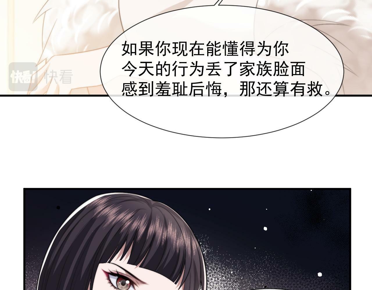 第17话 主母收服叛逆少女42