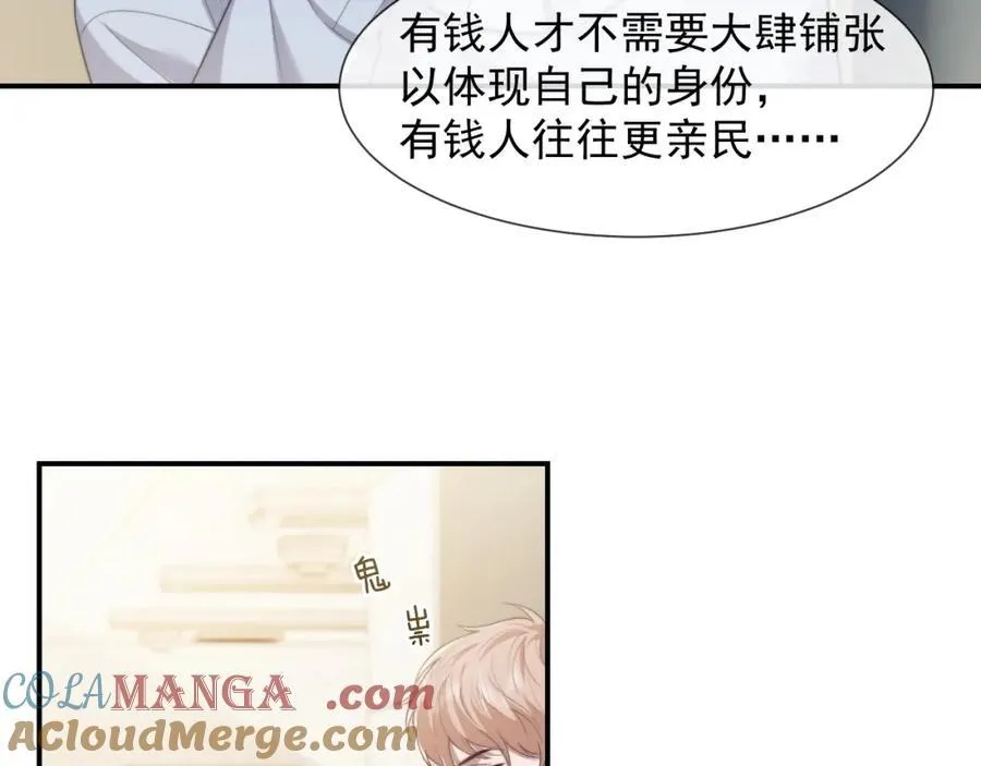 第53话 姐姐，我不想努力了36
