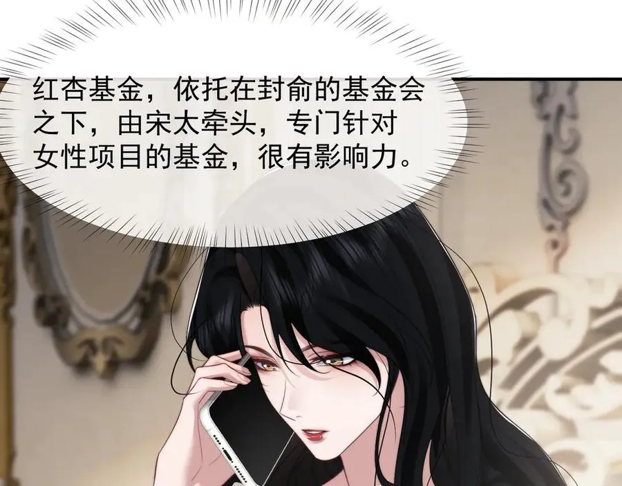 第71话 红杏基金19
