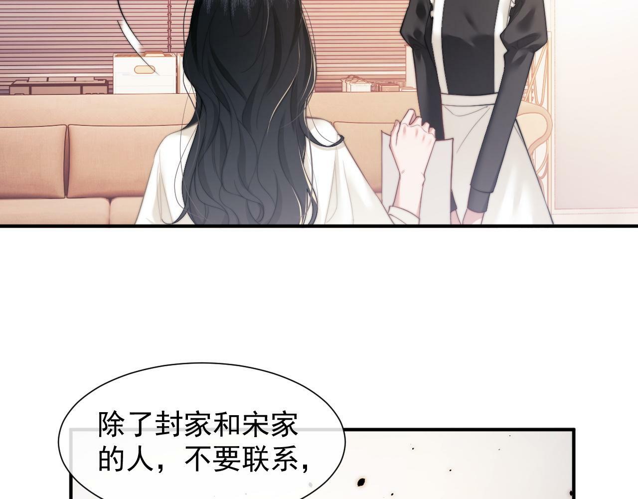 第12话 大嫂的谋划31
