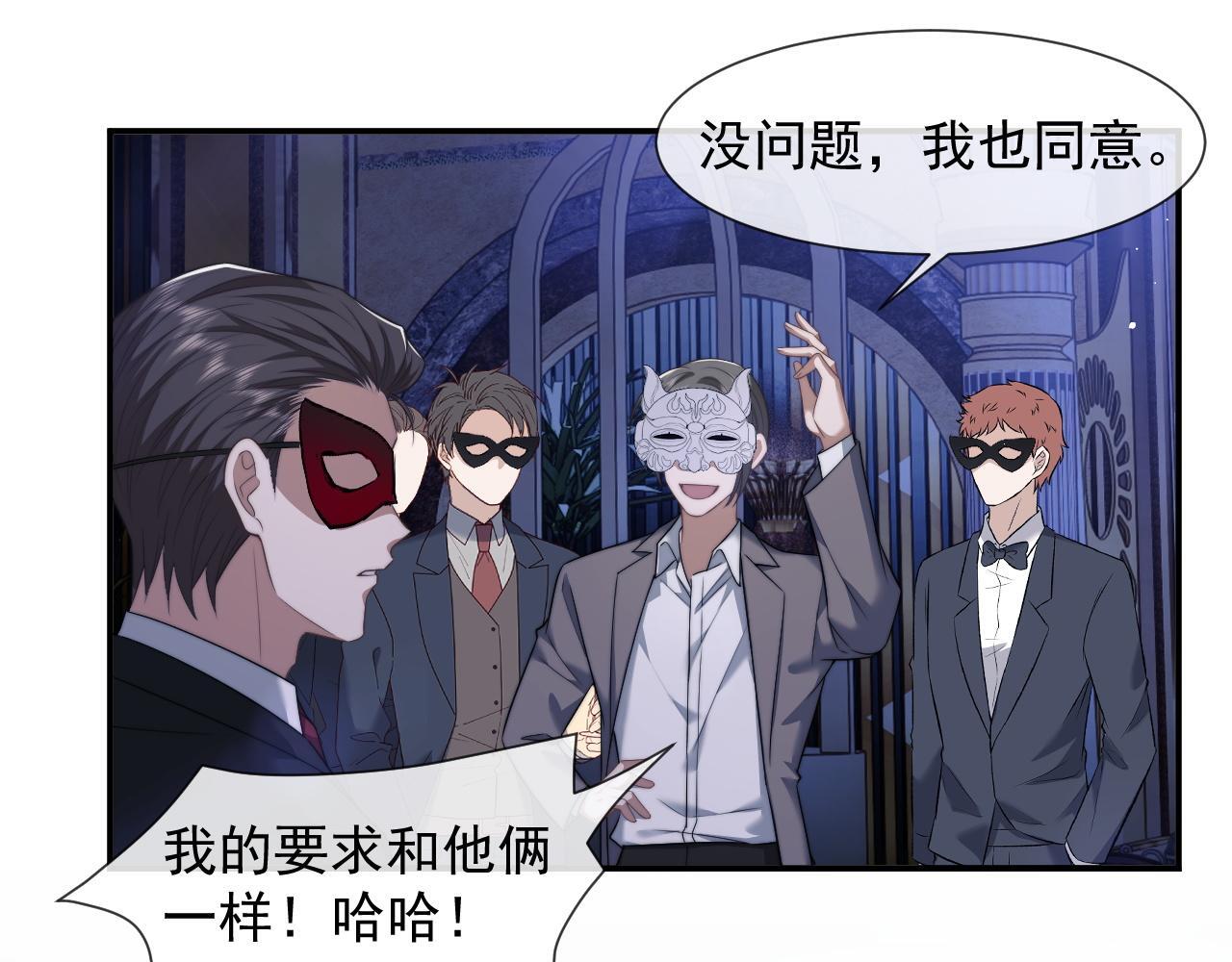 第34话 我当你主人9