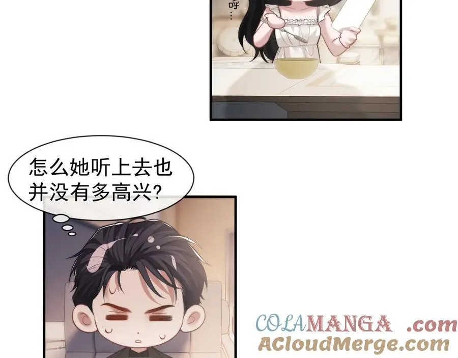 第71话 红杏基金48