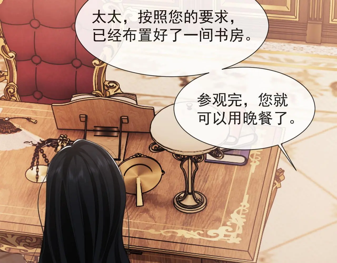 第38话 宴家小少爷是病娇13