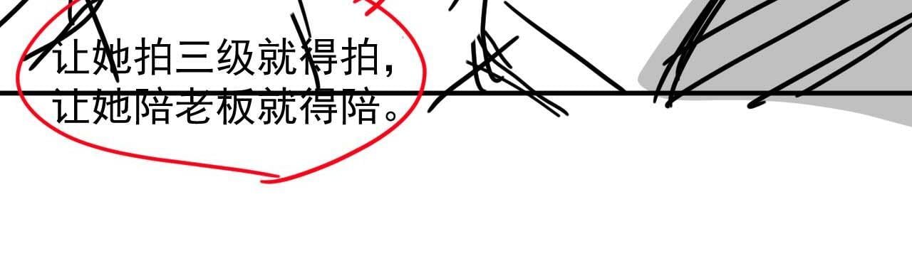 第25话 你就是奸夫106