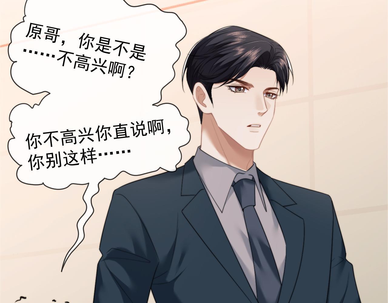 第29话 无人在意的宴文姝86