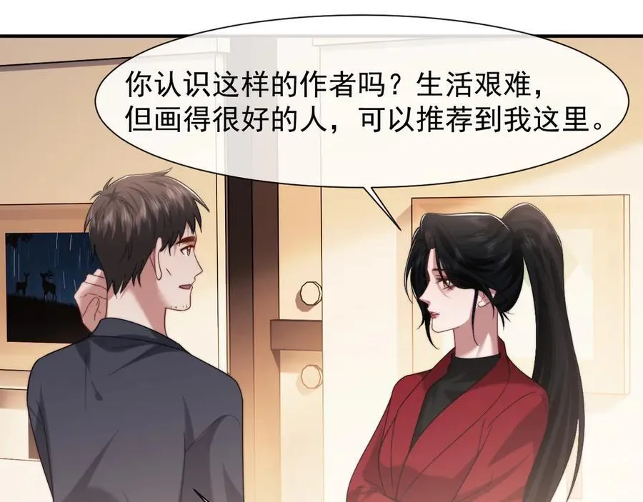 第76话 有大嫂就是好35