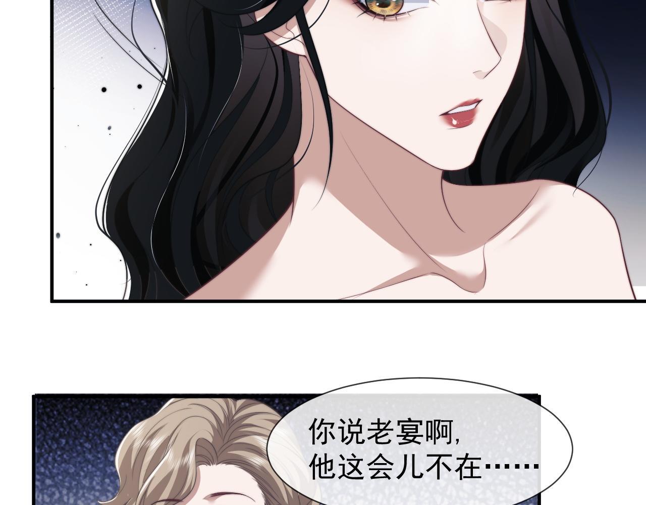 第31话 套出消息5