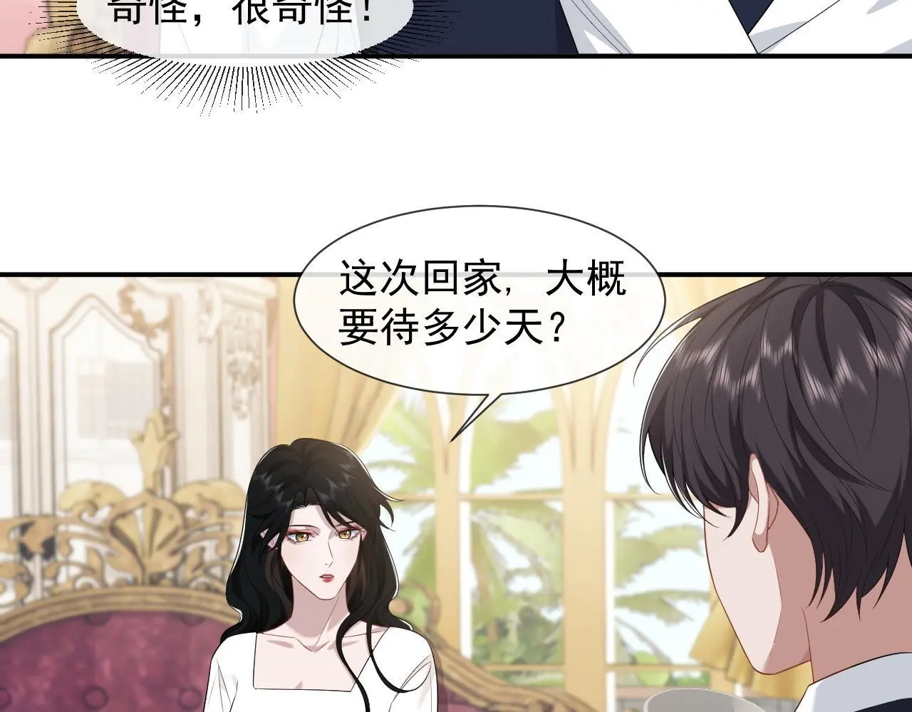 第36话 宴文宏回来了60
