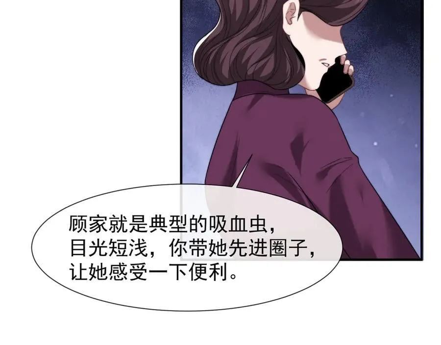 第84话 你敢？我敢54