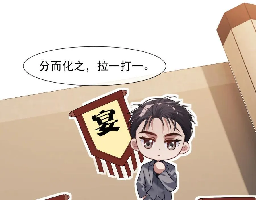 第83话 你还懂用兵？90