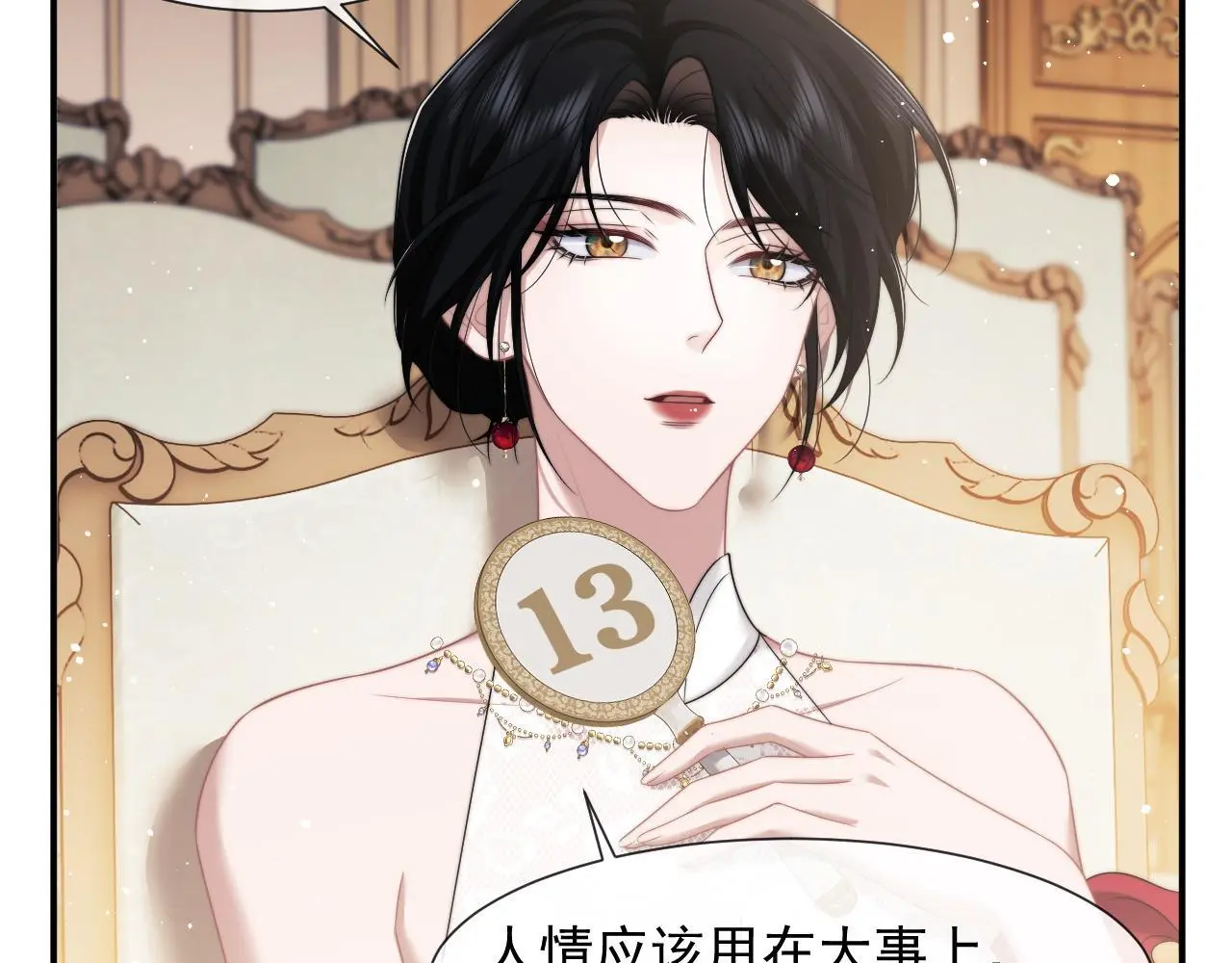 第42话 拍出高价的画44