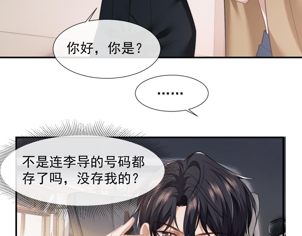 第29话 无人在意的宴文姝54