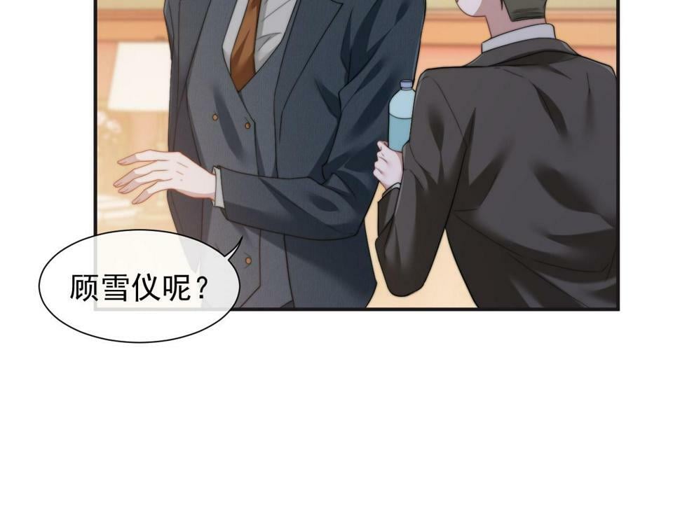 第7话 世家子弟都这样34
