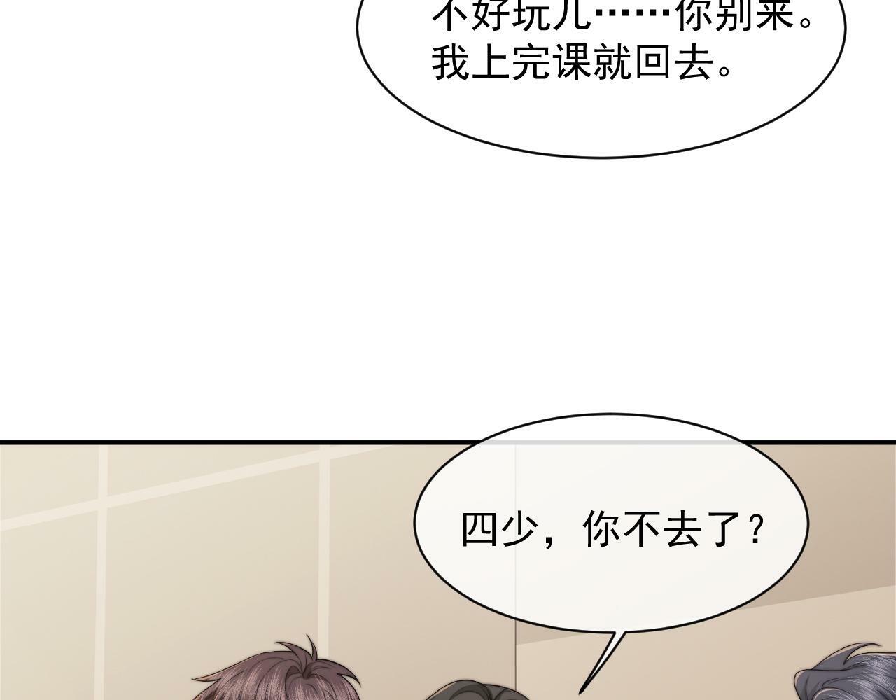 第13话 刷卡！我是VVVIP62