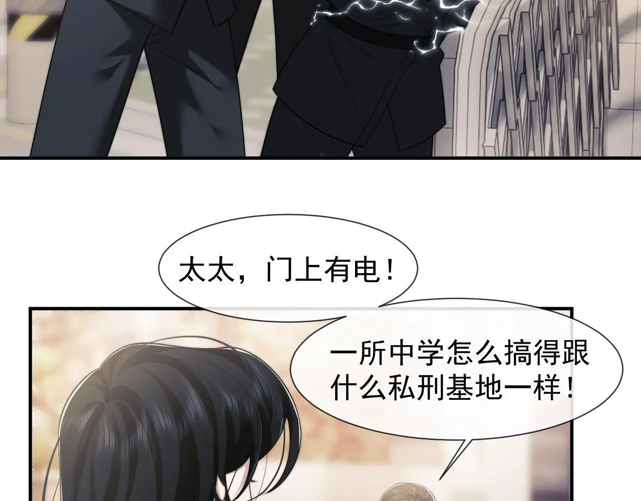 第47话 淮宁中学的秘密27