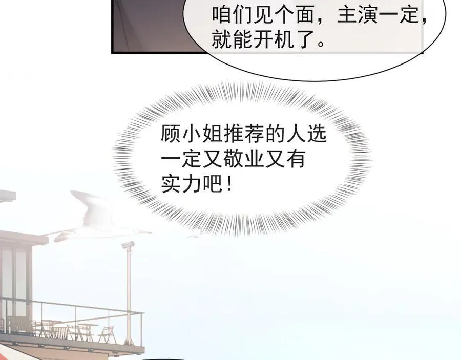 第75话 仇人见面分外眼红11