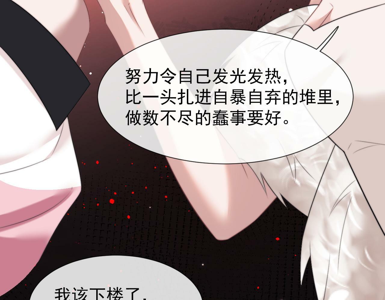 第17话 主母收服叛逆少女70