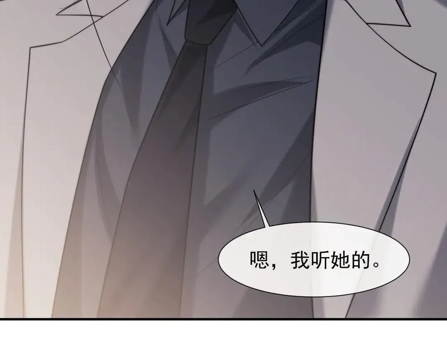 第88话 我听她的94