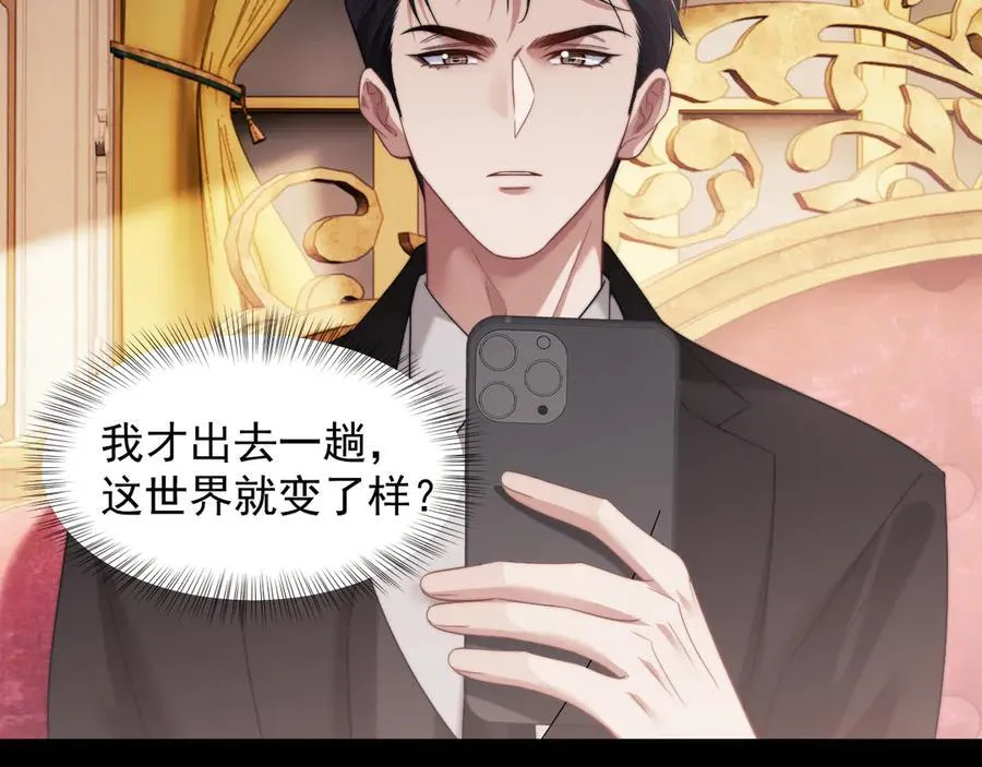 第65话 宴总打开新世界23