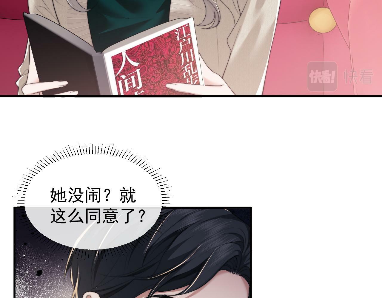第9话 你不是我的对手31