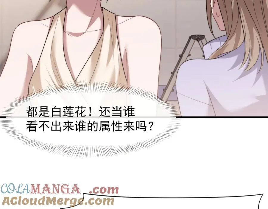 第84话 你敢？我敢20